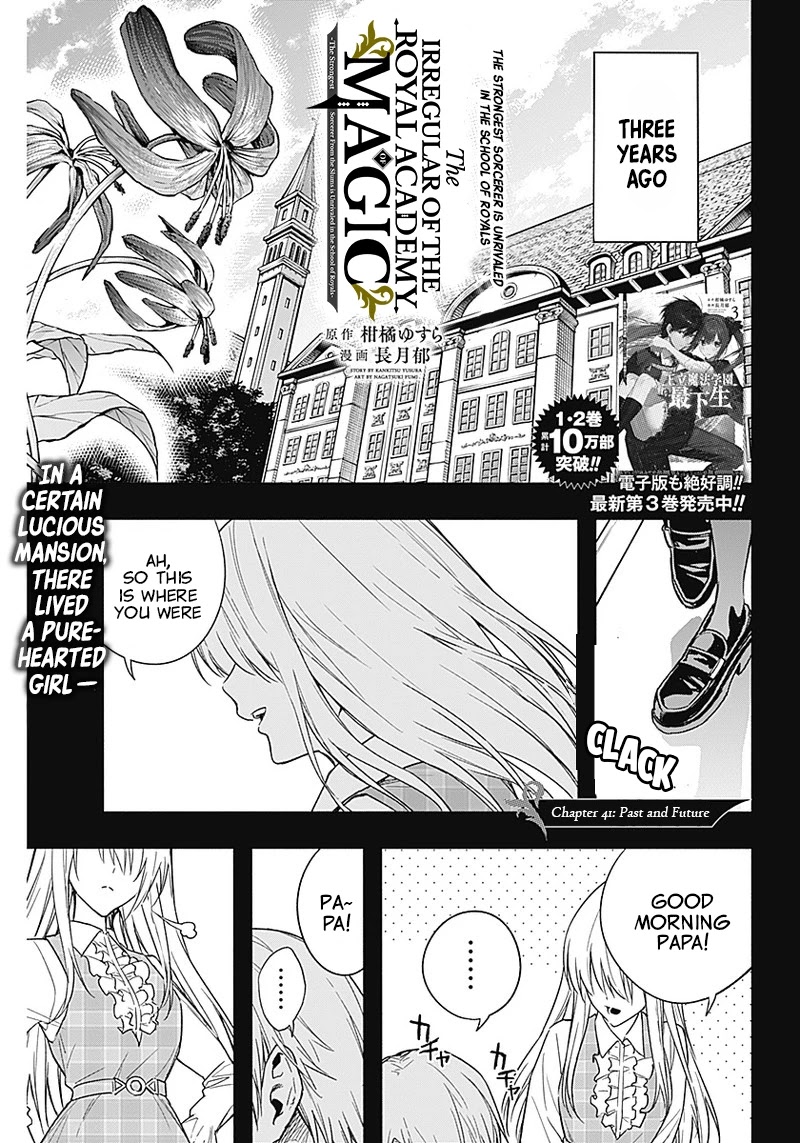 The Irregular of the Royal Academy of Magic ~The Strongest Sorcerer From the Slums is Unrivaled in the School of Royals ~ chapter 41 page 1