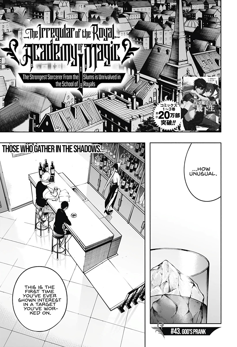 The Irregular of the Royal Academy of Magic ~The Strongest Sorcerer From the Slums is Unrivaled in the School of Royals ~ chapter 43 page 2
