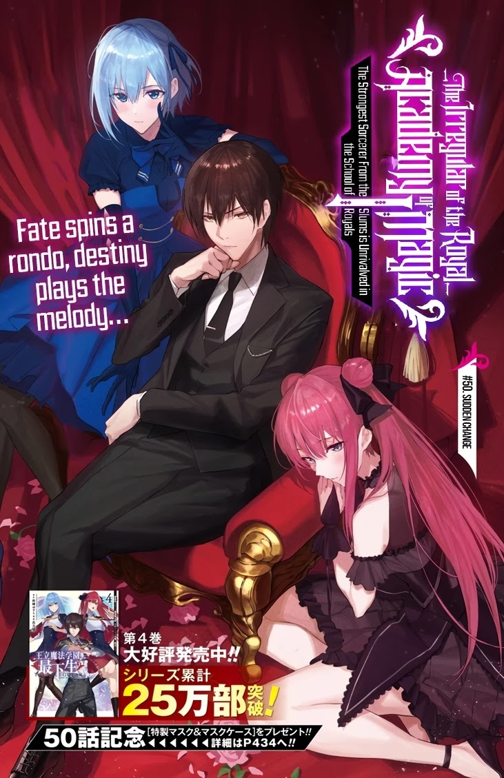 The Irregular of the Royal Academy of Magic ~The Strongest Sorcerer From the Slums is Unrivaled in the School of Royals ~ chapter 50 page 2