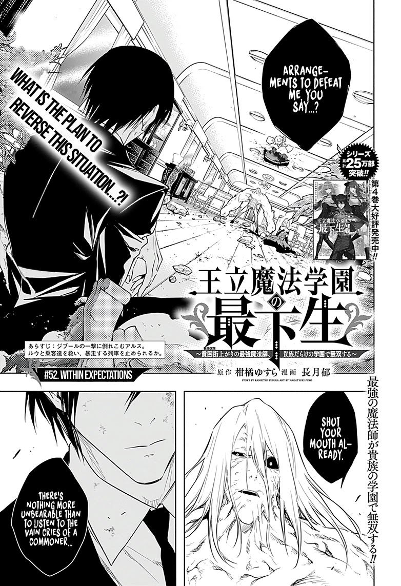 The Irregular of the Royal Academy of Magic ~The Strongest Sorcerer From the Slums is Unrivaled in the School of Royals ~ chapter 52 page 2