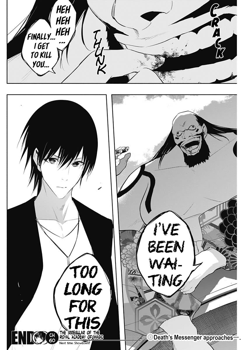 The Irregular of the Royal Academy of Magic ~The Strongest Sorcerer From the Slums is Unrivaled in the School of Royals ~ chapter 60 page 19