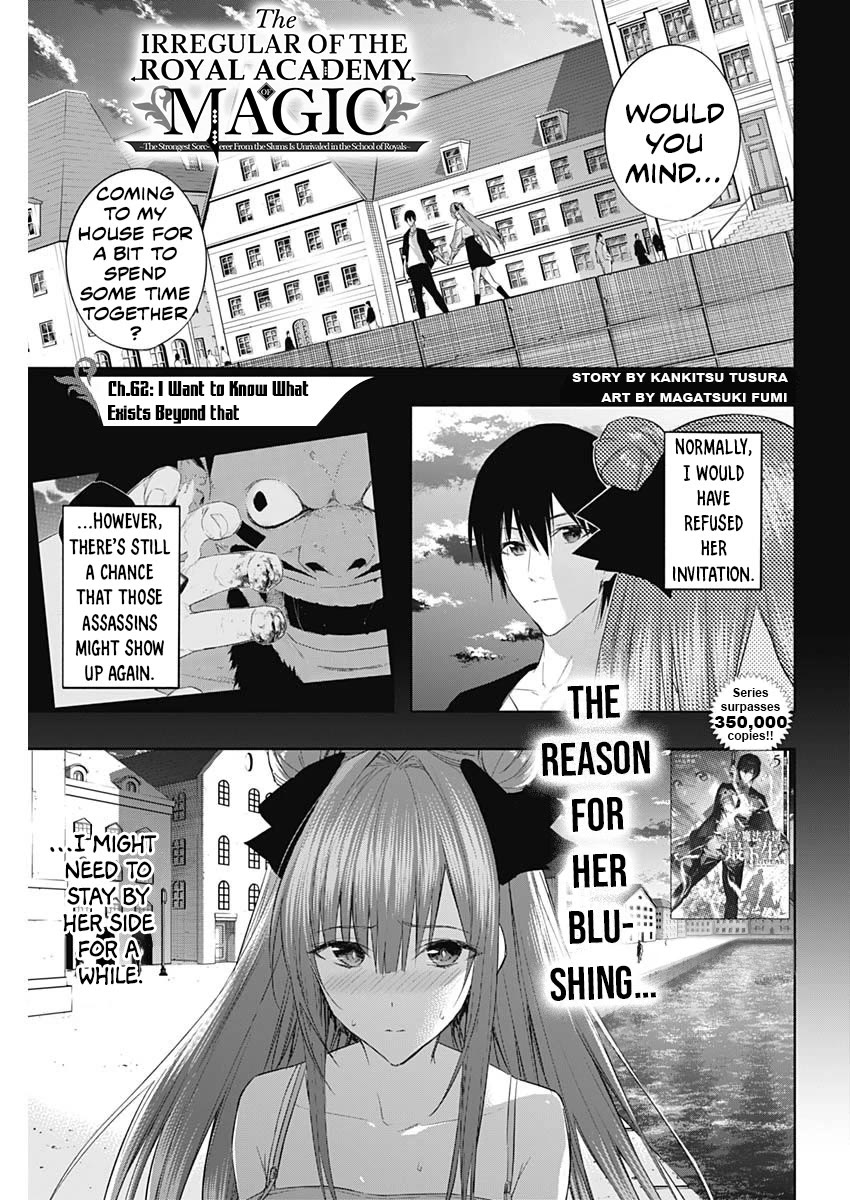 The Irregular of the Royal Academy of Magic ~The Strongest Sorcerer From the Slums is Unrivaled in the School of Royals ~ chapter 62 page 2