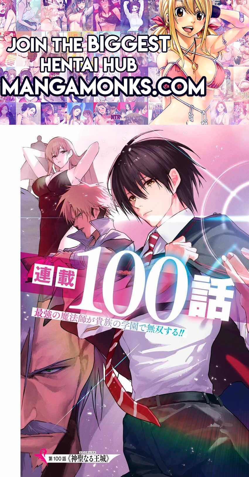 The Irregular of the Royal Academy of Magic chapter 100 page 1