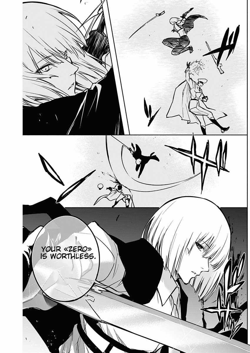 The Irregular of the Royal Academy of Magic chapter 100 page 16