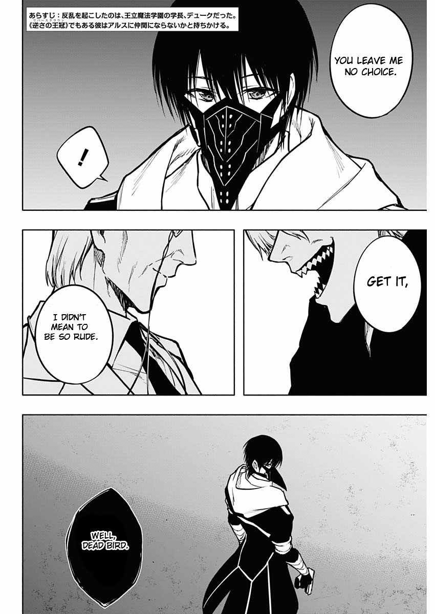 The Irregular of the Royal Academy of Magic chapter 102 page 2