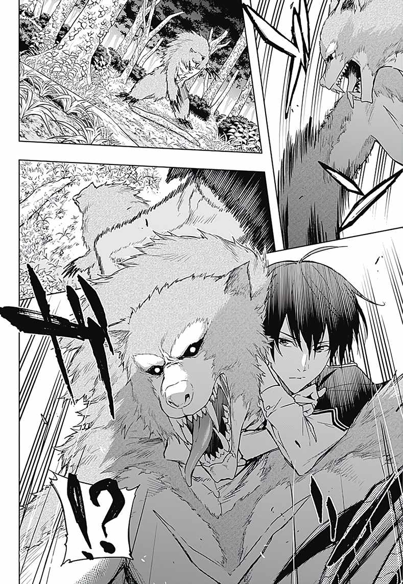 The Irregular of the Royal Academy of Magic chapter 39 page 11