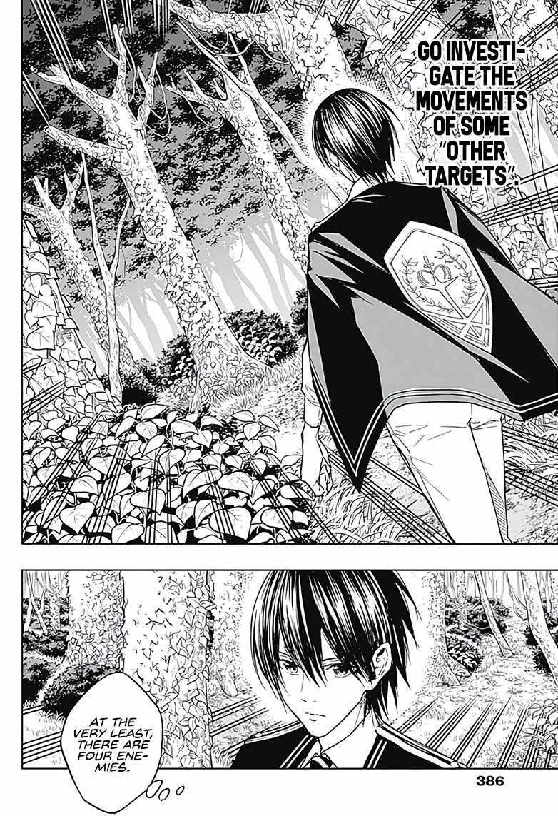 The Irregular of the Royal Academy of Magic chapter 39 page 5