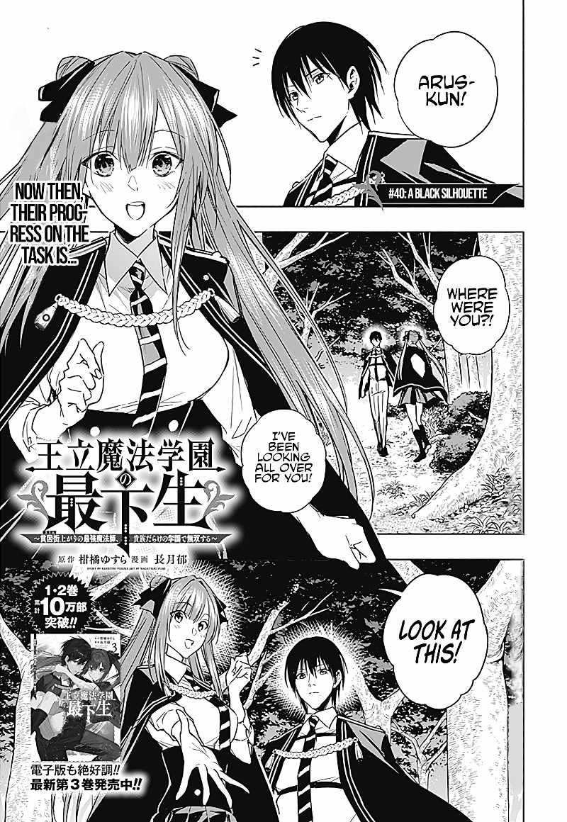 The Irregular of the Royal Academy of Magic chapter 40 page 2