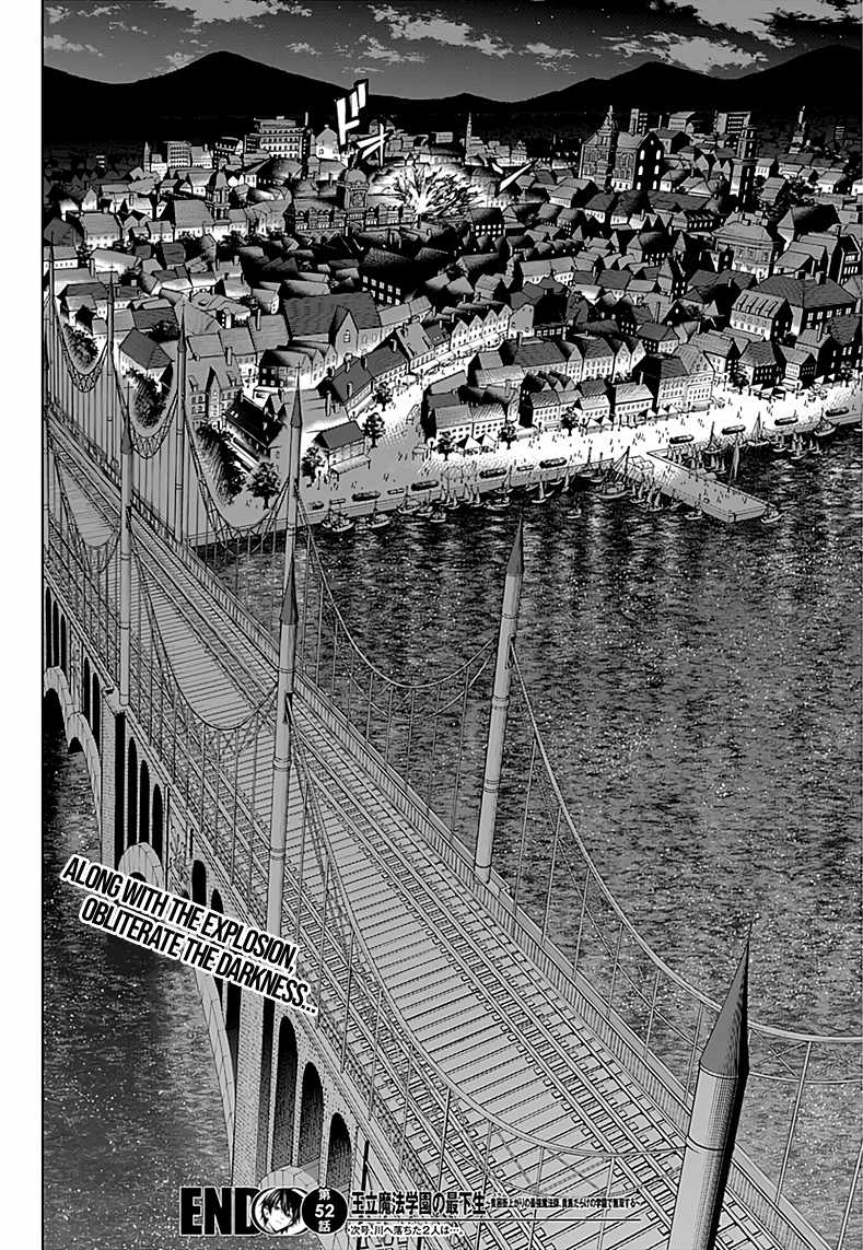 The Irregular of the Royal Academy of Magic chapter 52 page 17