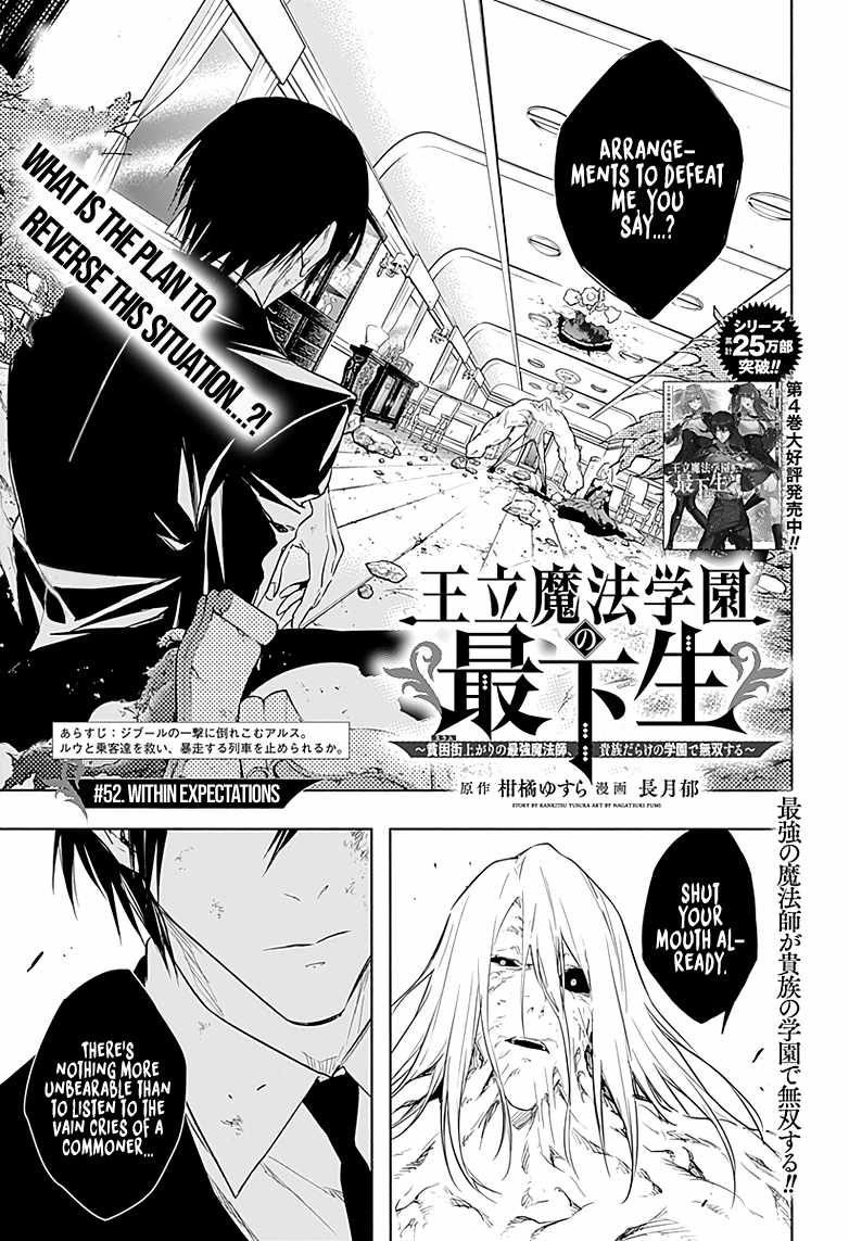 The Irregular of the Royal Academy of Magic chapter 52 page 2