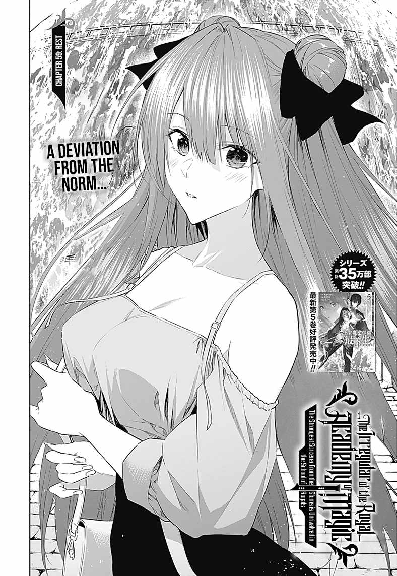 The Irregular of the Royal Academy of Magic chapter 59 page 3