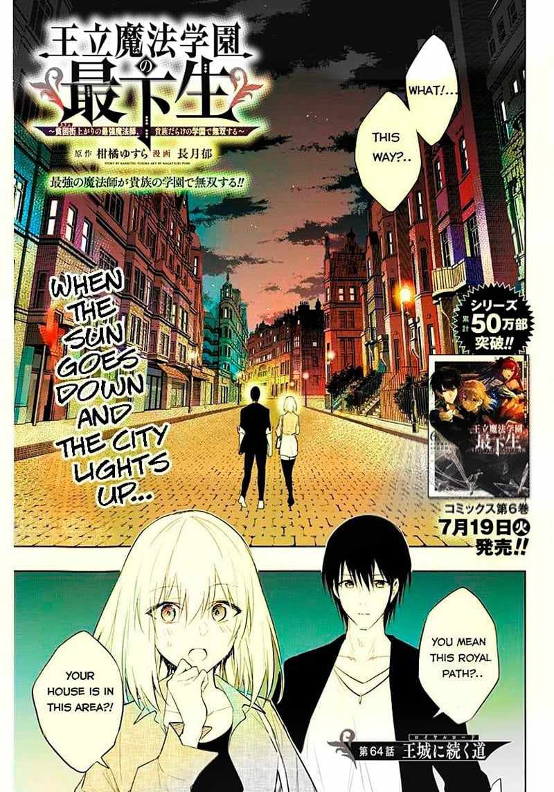 The Irregular of the Royal Academy of Magic chapter 64 page 1