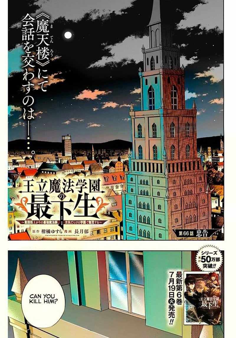 The Irregular of the Royal Academy of Magic chapter 66 page 1