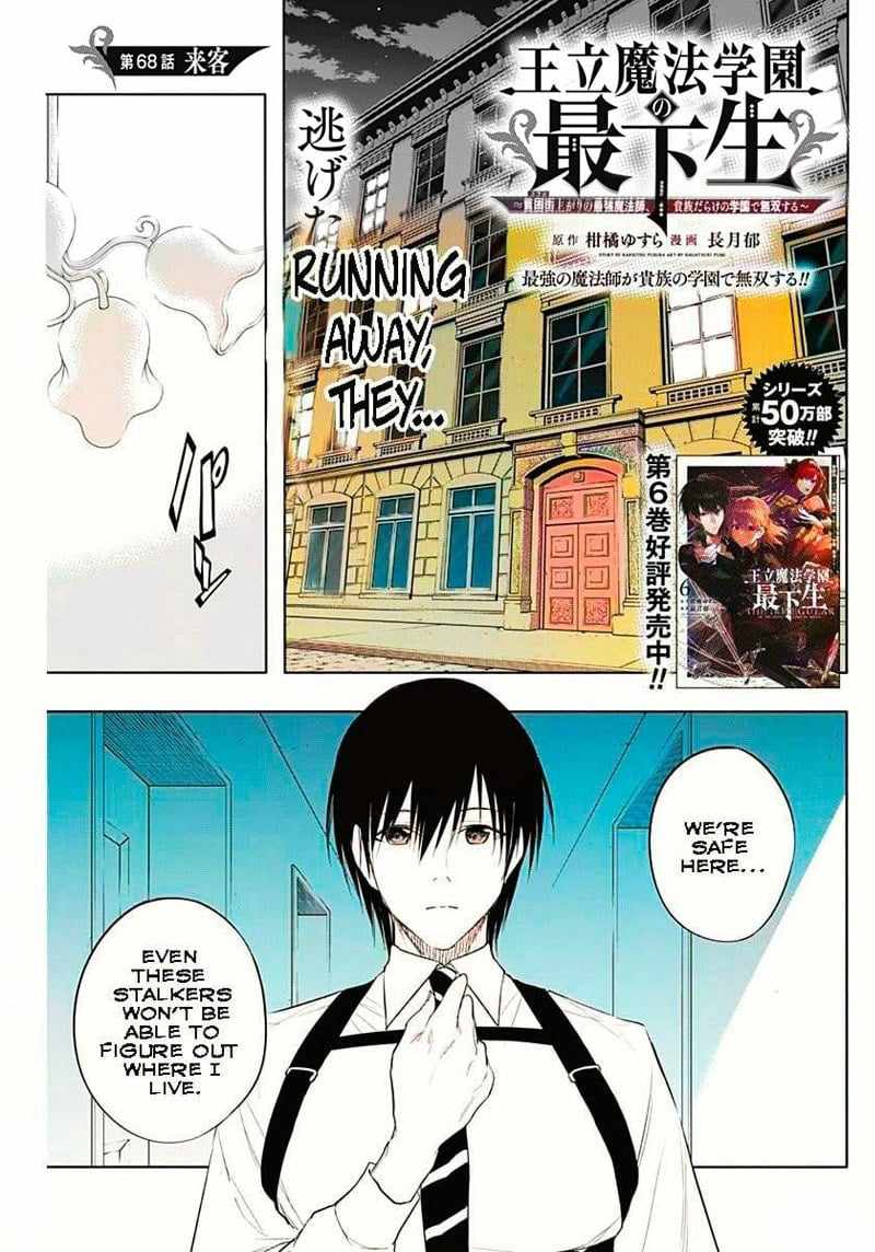 The Irregular of the Royal Academy of Magic chapter 68 page 1