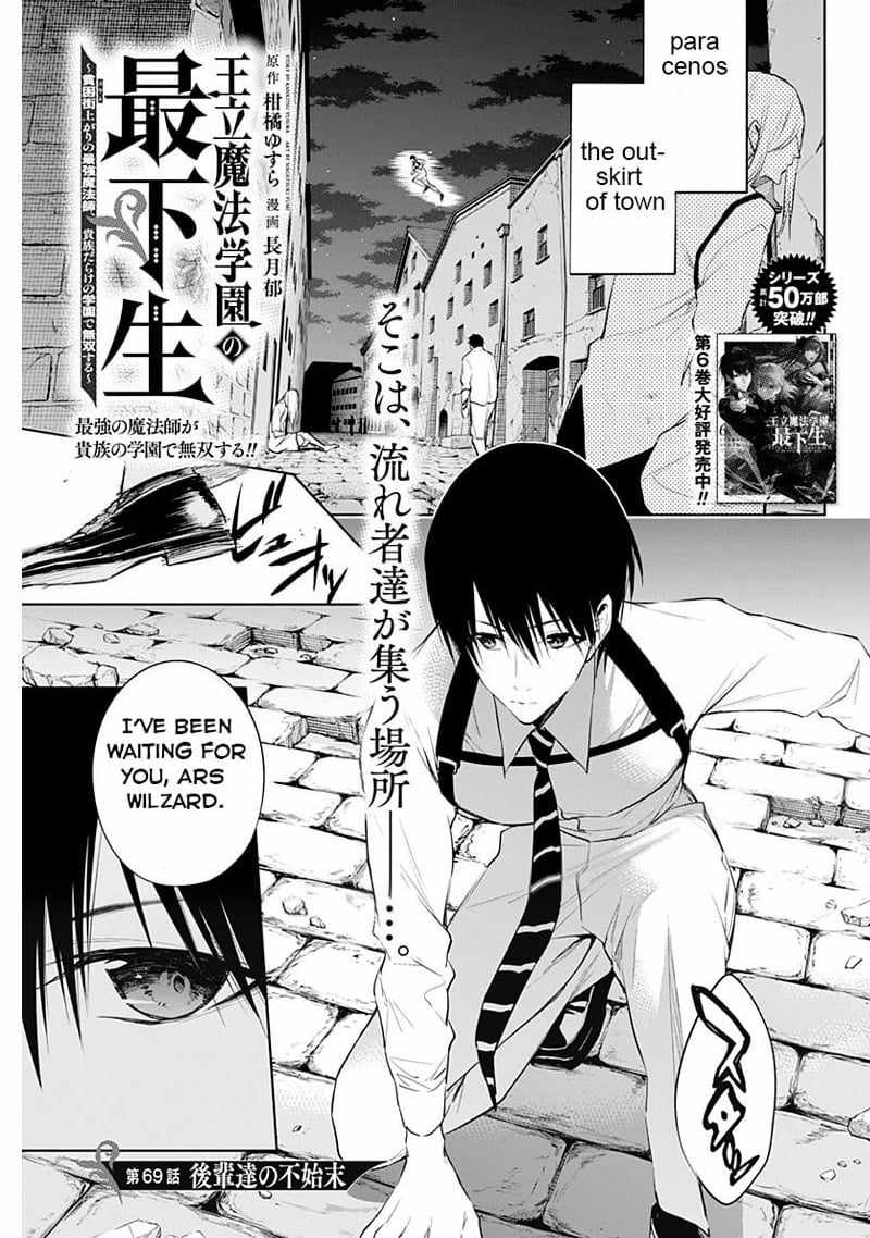The Irregular of the Royal Academy of Magic chapter 69 page 1