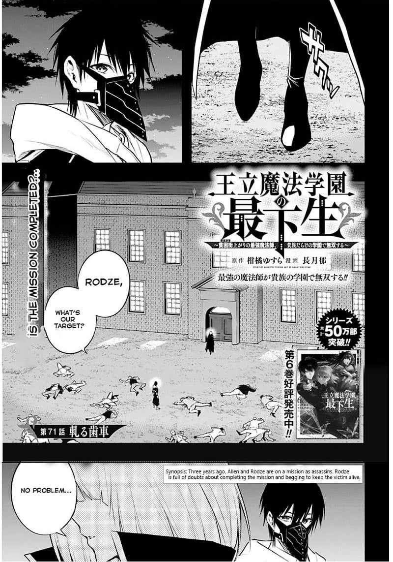 The Irregular of the Royal Academy of Magic chapter 71 page 1