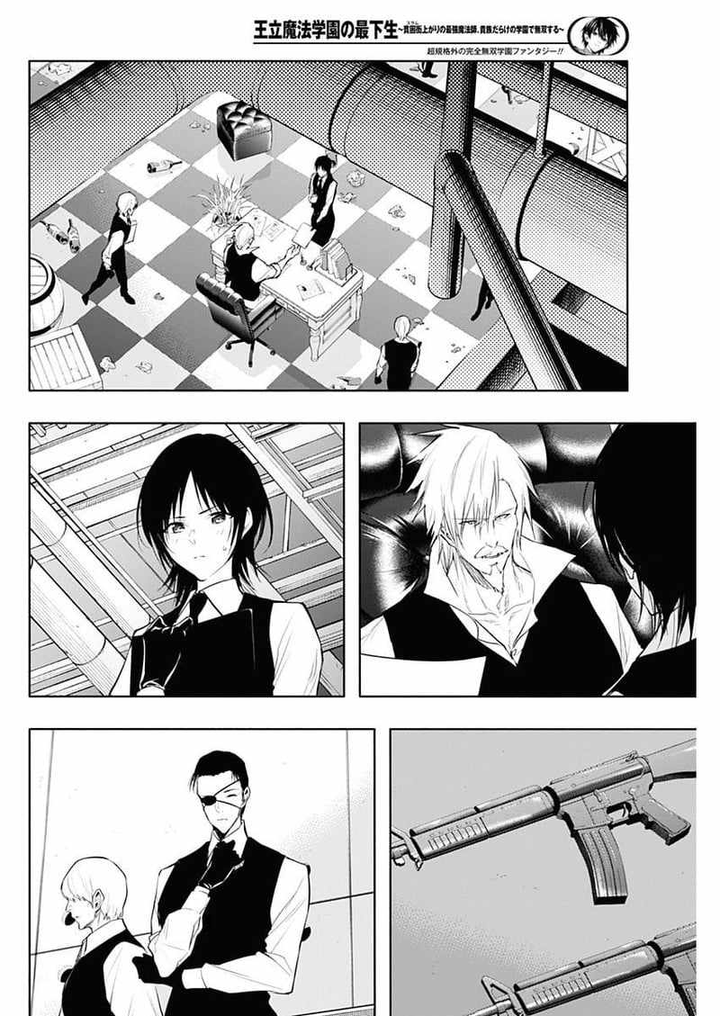 The Irregular of the Royal Academy of Magic chapter 71 page 14