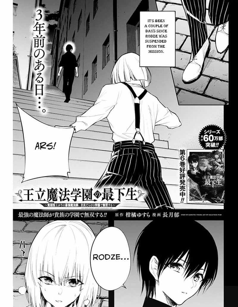 The Irregular of the Royal Academy of Magic chapter 74 page 1