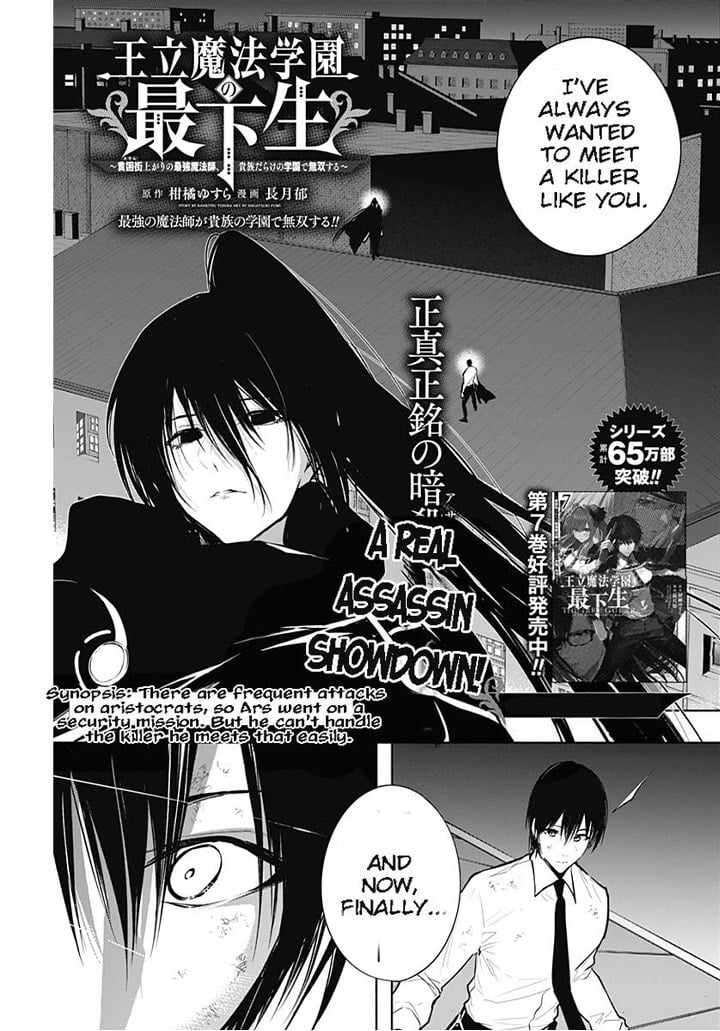 The Irregular of the Royal Academy of Magic chapter 81 page 1