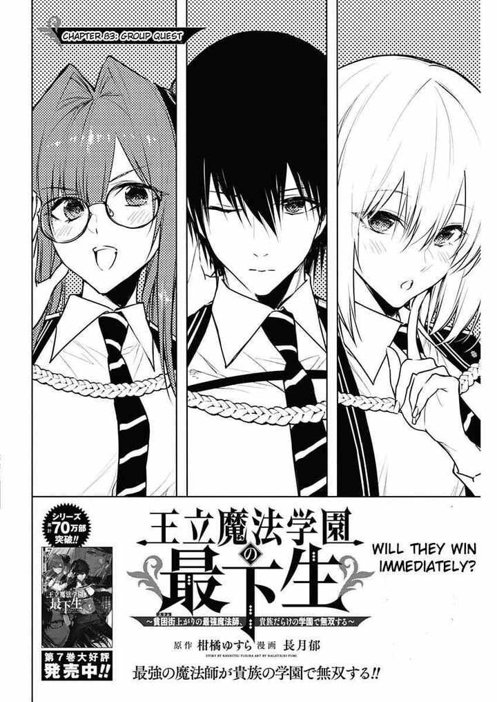 The Irregular of the Royal Academy of Magic chapter 83 page 2