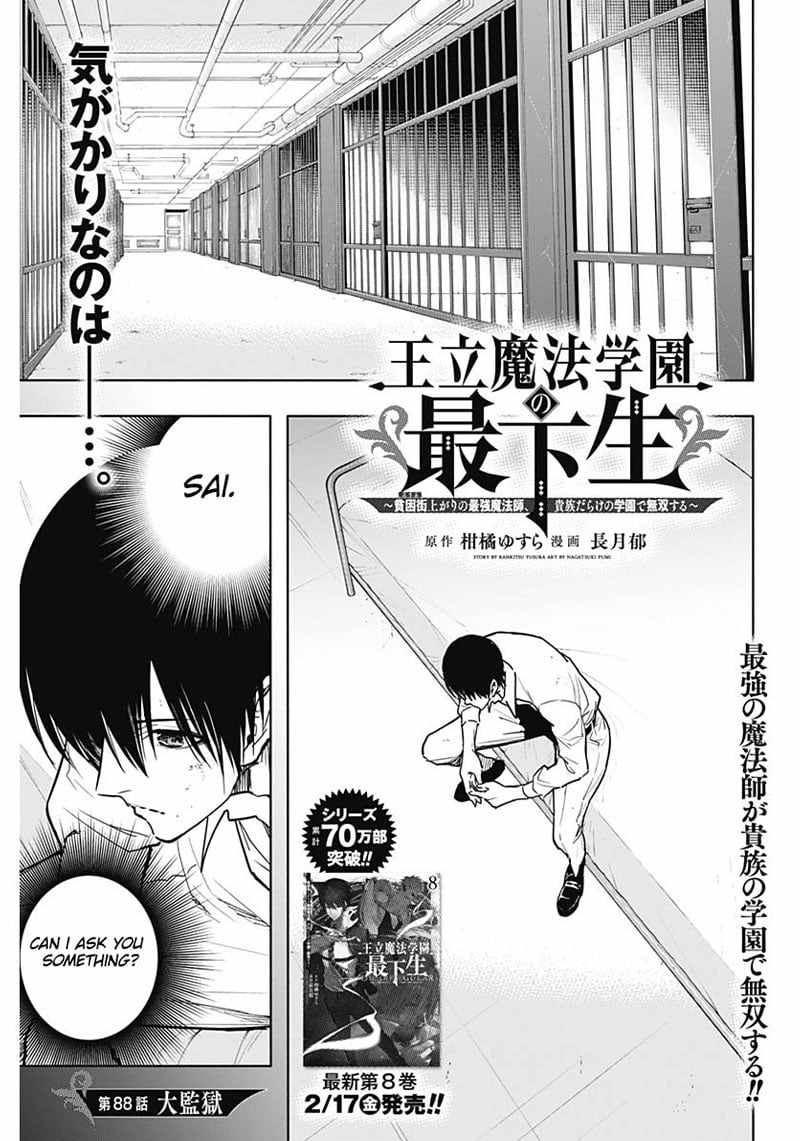 The Irregular of the Royal Academy of Magic chapter 88 page 1