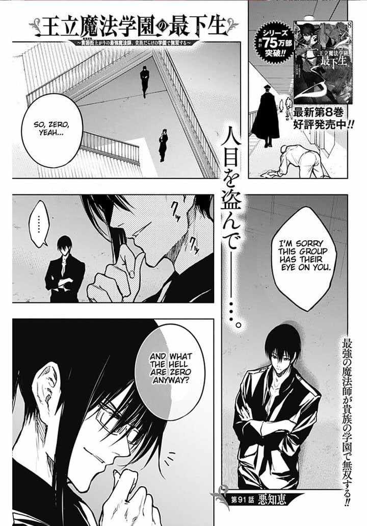 The Irregular of the Royal Academy of Magic chapter 91 page 1