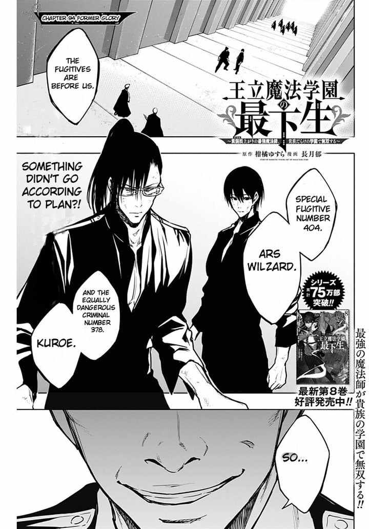 The Irregular of the Royal Academy of Magic chapter 94 page 1