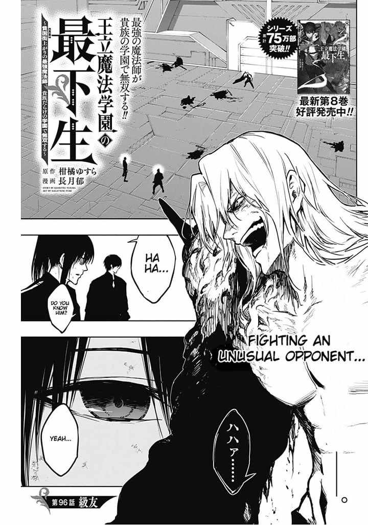 The Irregular of the Royal Academy of Magic chapter 96 page 1