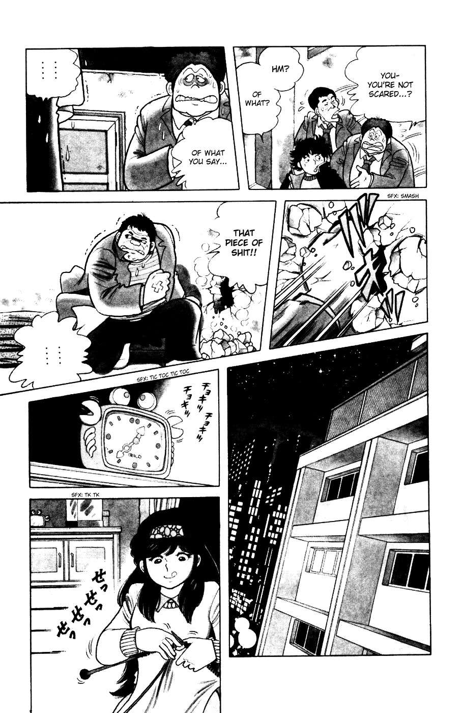 The Kabocha Wine chapter 2 page 7