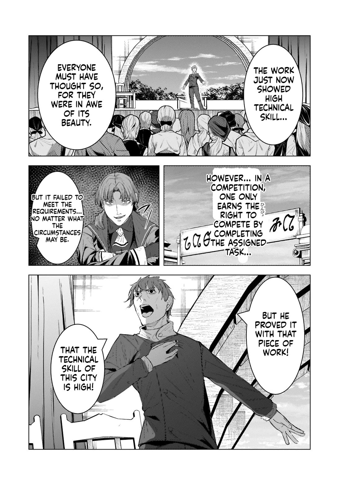 The Kicked Out S-Rank Appraiser Creates the Strongest Guild chapter 13 page 9