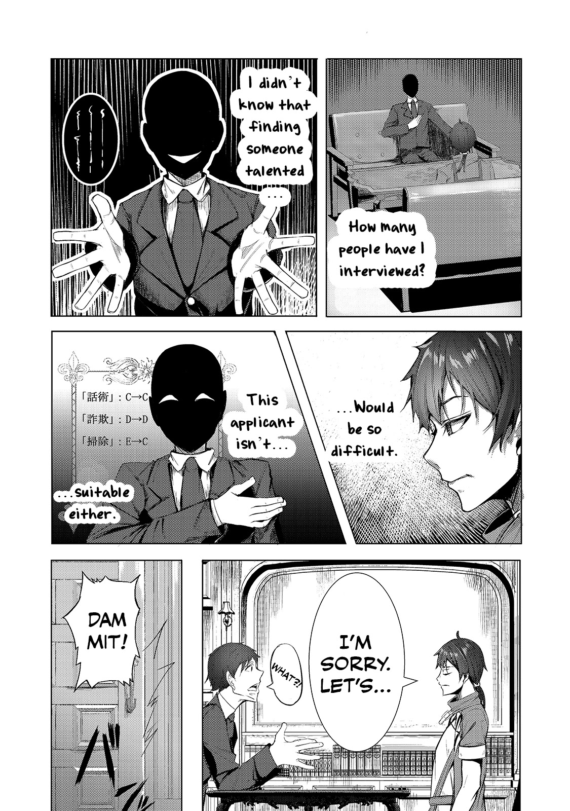 The Kicked Out S-Rank Appraiser Creates the Strongest Guild chapter 2 page 6