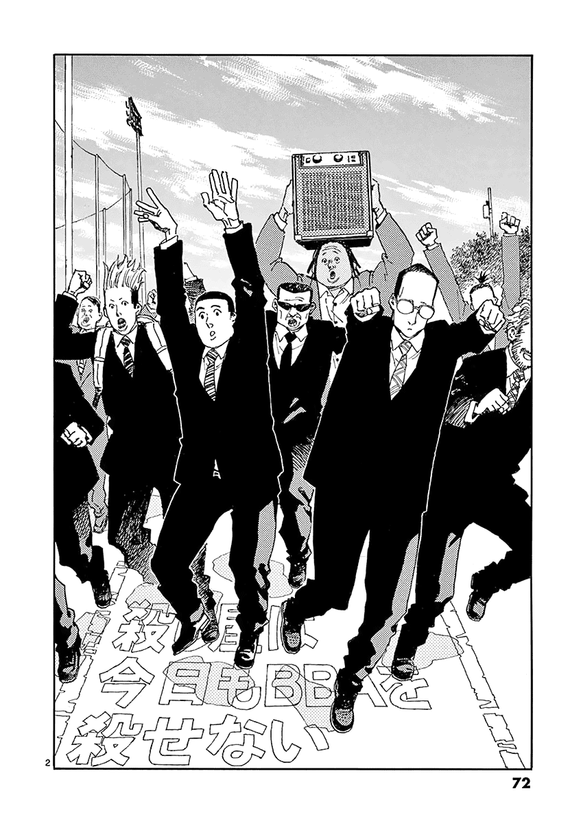 The Killer Can't Kill The Old Bag Today Either. chapter 13 page 2