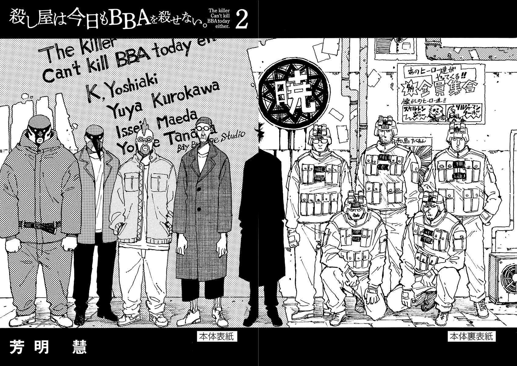 The Killer Can't Kill The Old Bag Today Either. chapter 16 page 33