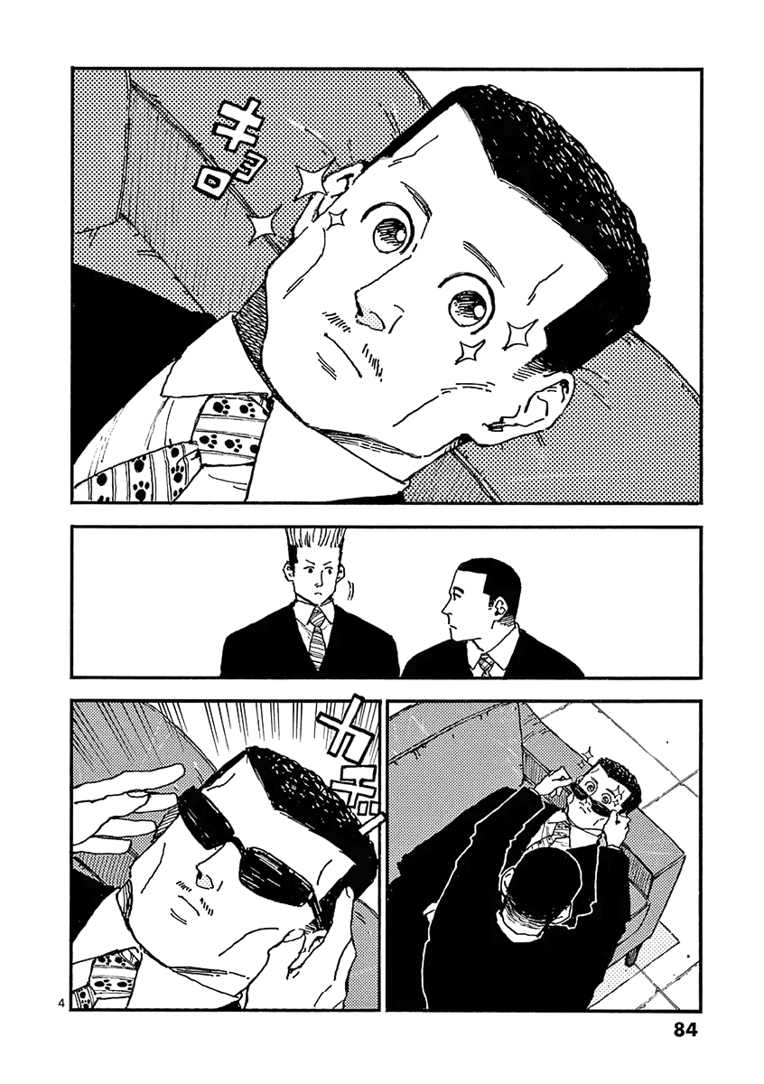 The Killer Can't Kill The Old Bag Today Either. chapter 20 page 19