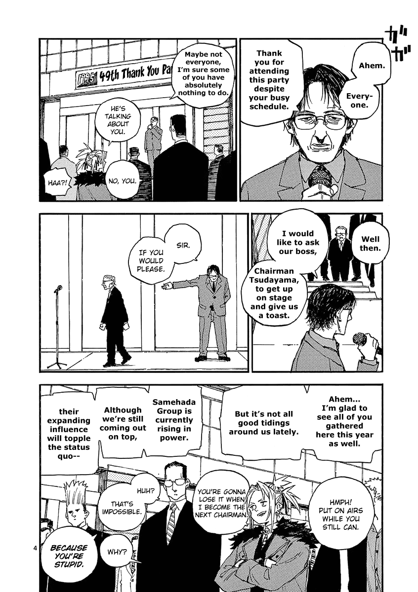 The Killer Can't Kill The Old Bag Today Either. chapter 25 page 4