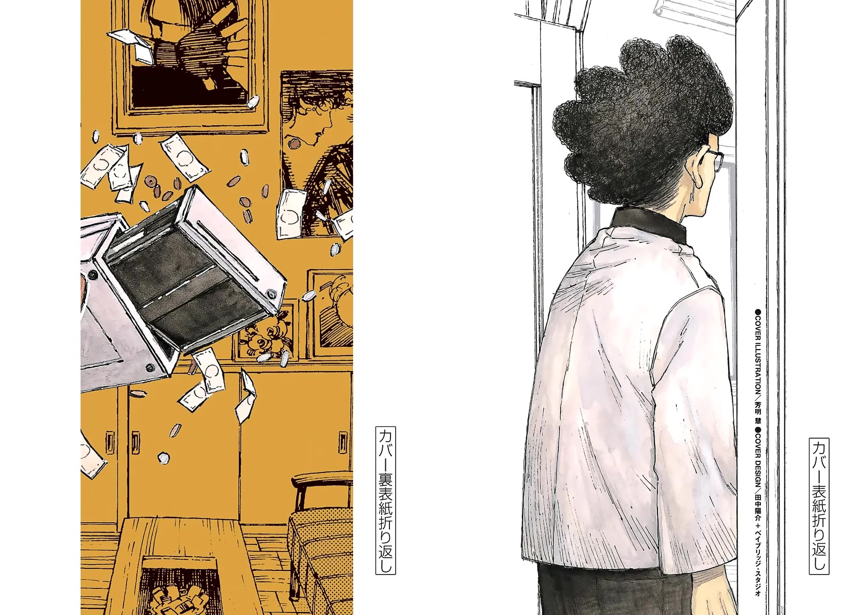 The Killer Can't Kill The Old Bag Today Either. chapter 30 page 26