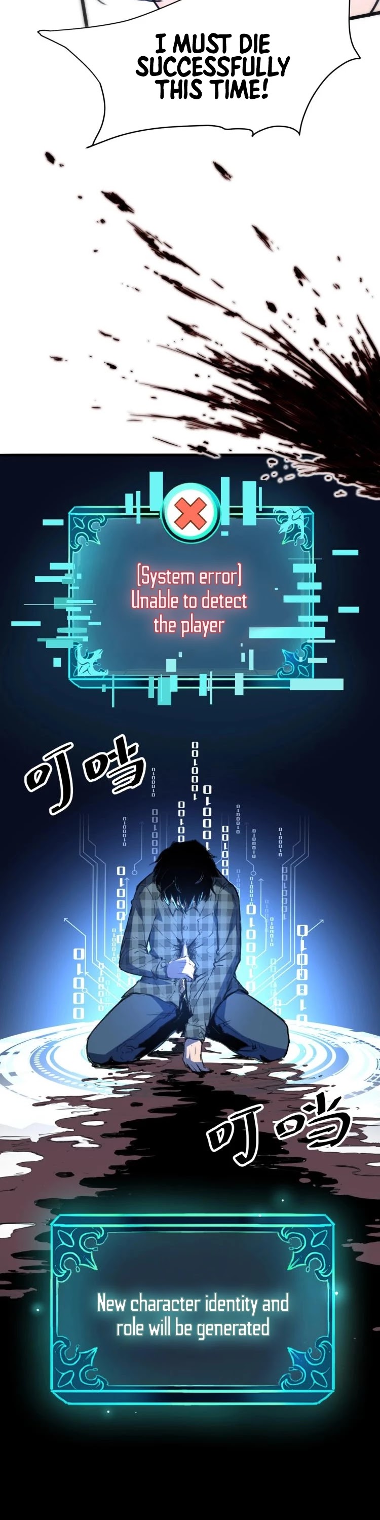 The King Of Bugs chapter 1 page 3