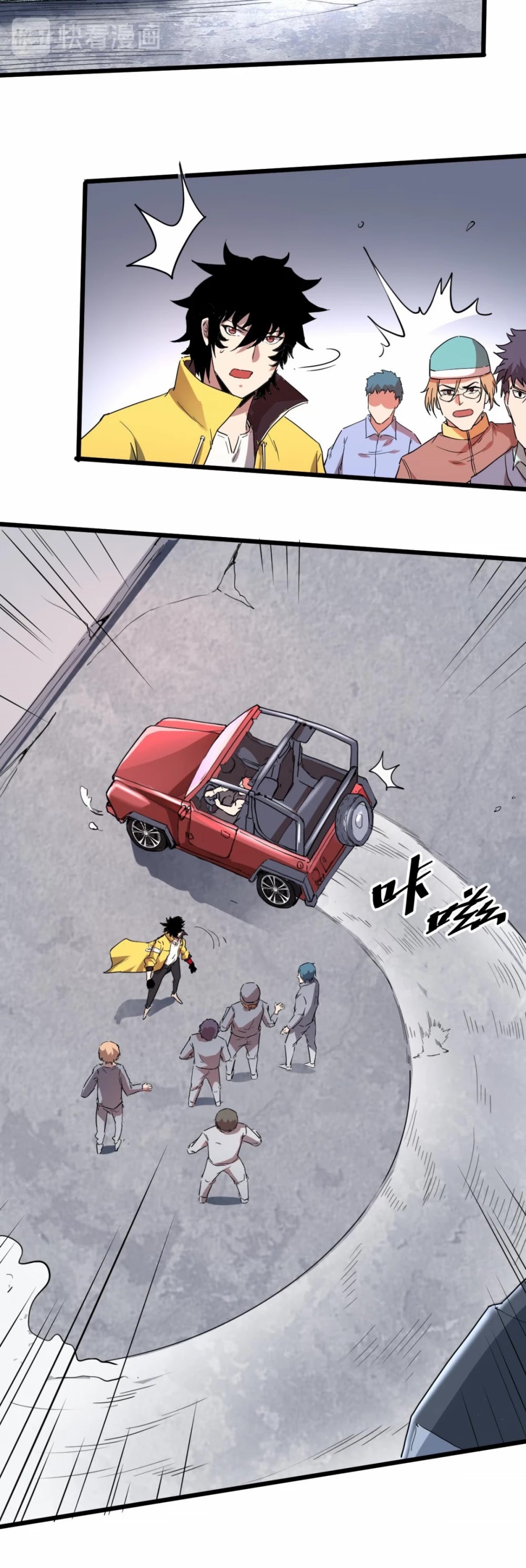 The King Of Bugs chapter 12 page 21