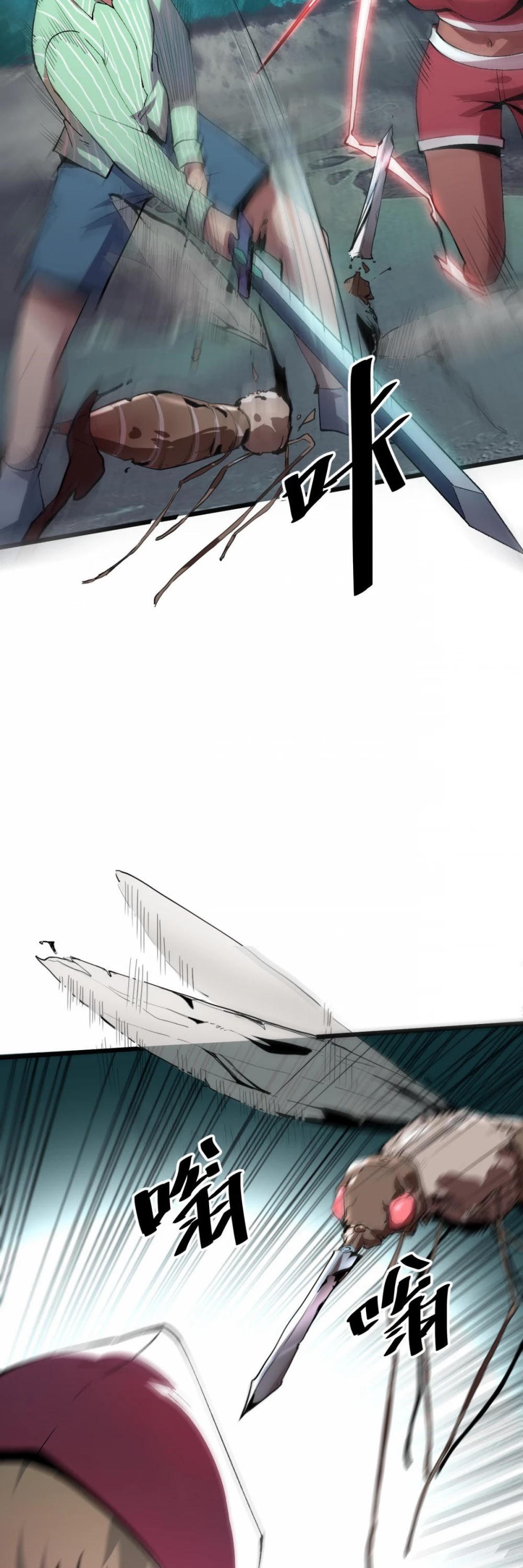 The King Of Bugs chapter 14 page 17