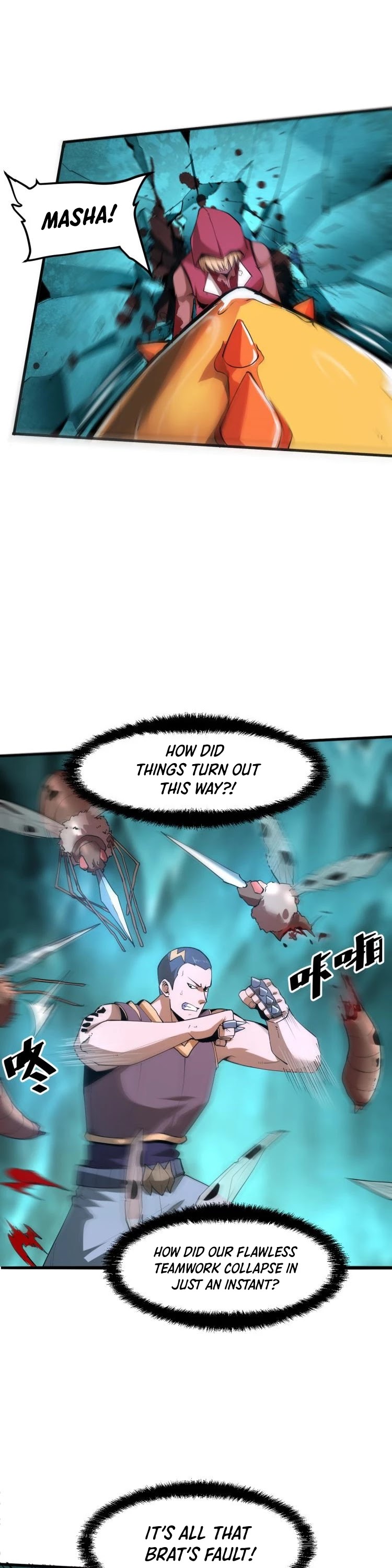 The King Of Bugs chapter 16 page 3