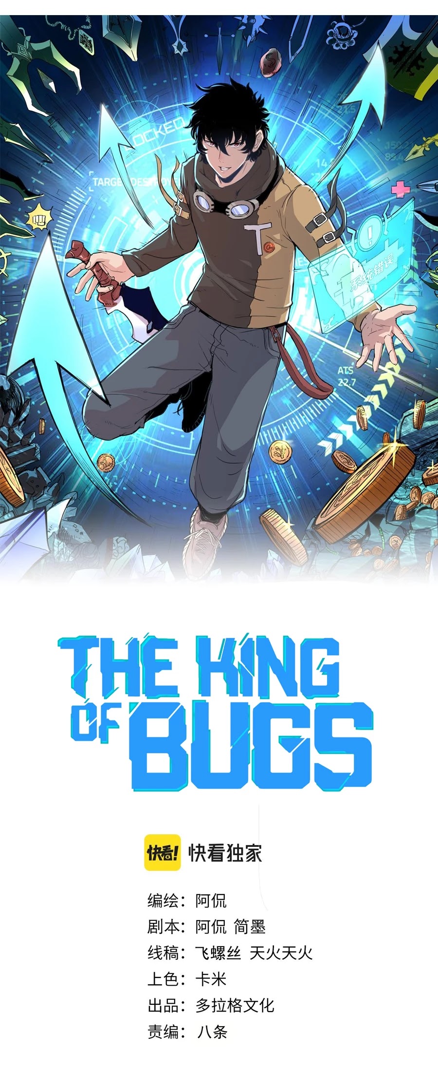 The King Of Bugs chapter 23 page 13