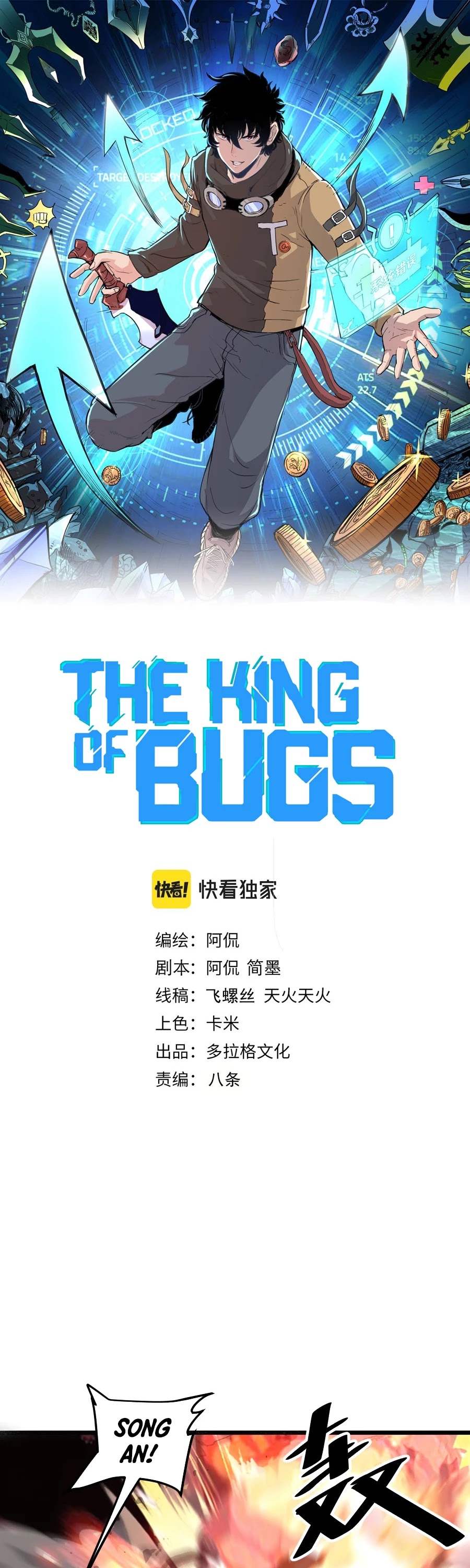 The King Of Bugs chapter 24 page 2
