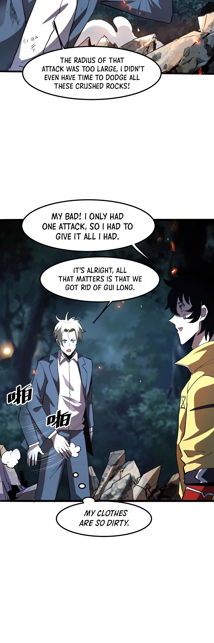 The King Of Bugs chapter 26 page 16