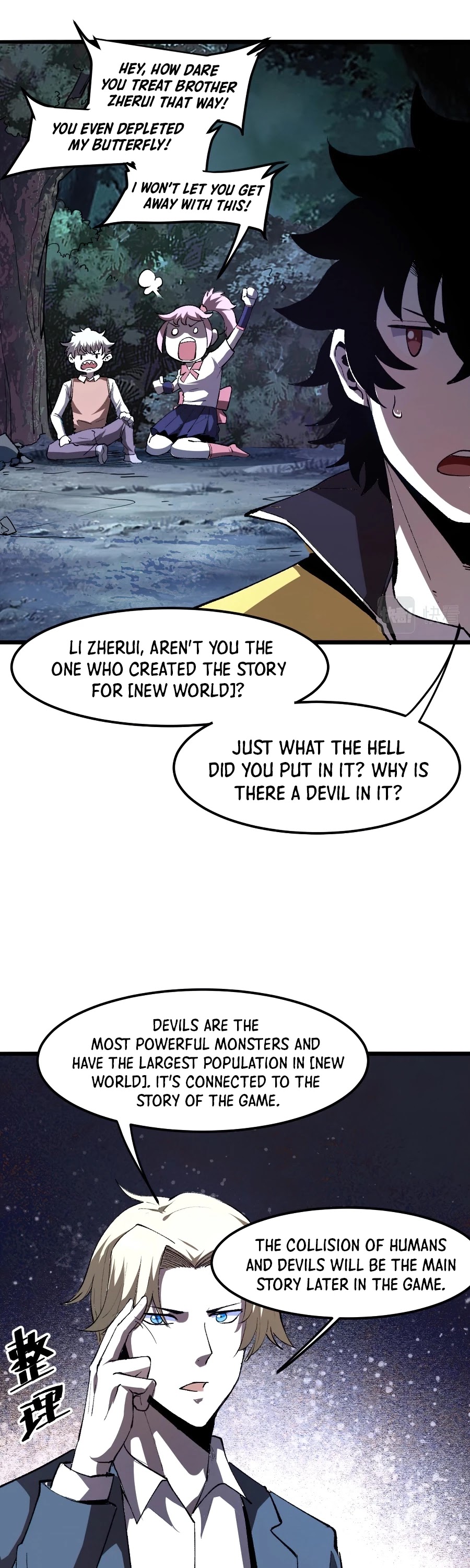 The King Of Bugs chapter 26 page 17