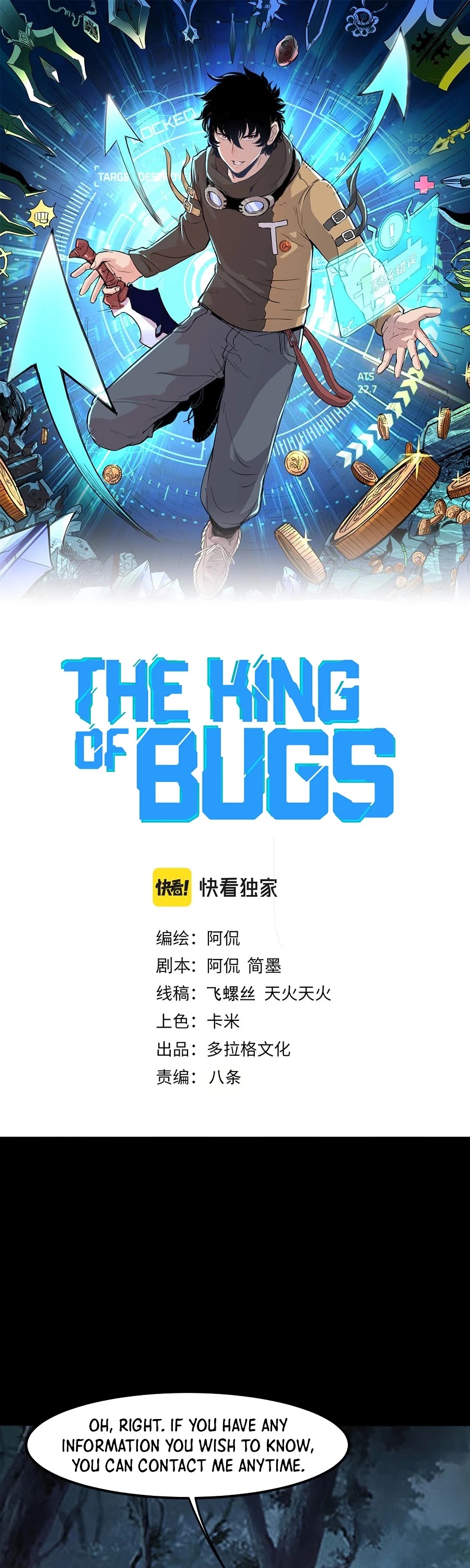 The King Of Bugs chapter 27 page 2