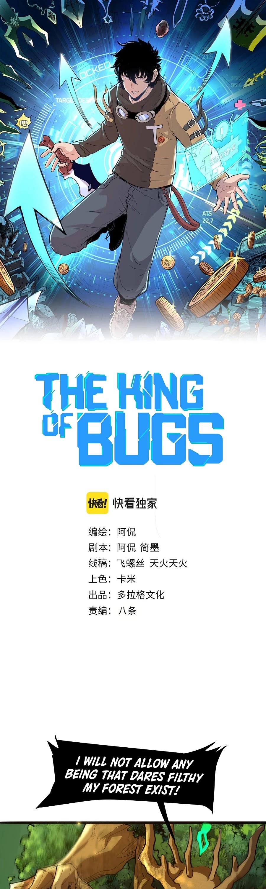 The King Of Bugs chapter 28 page 2
