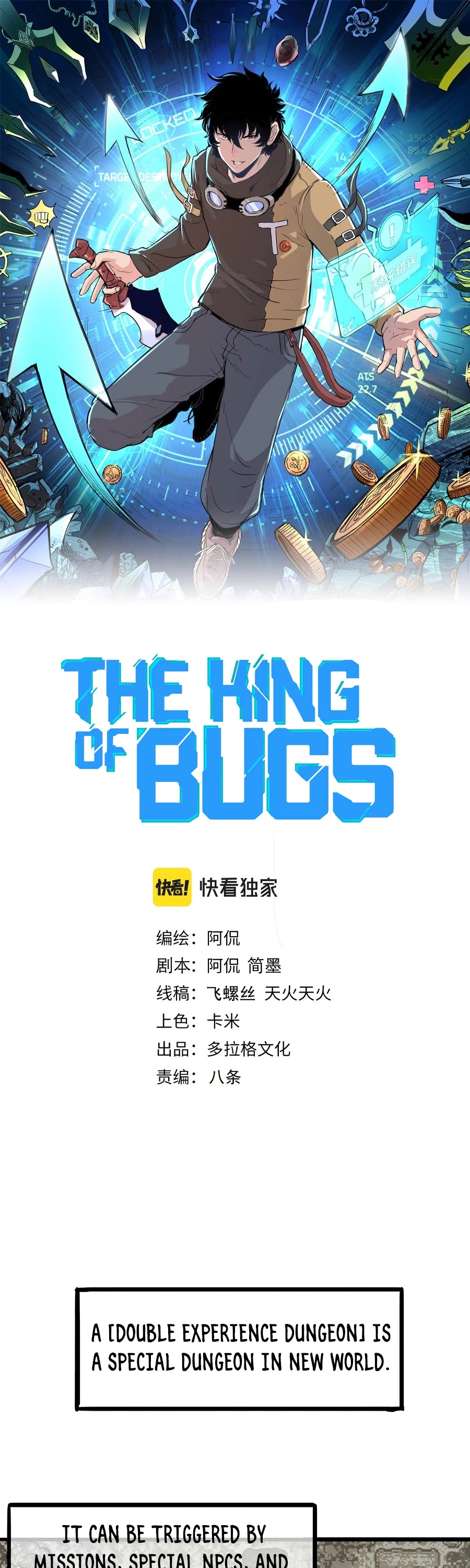 The King Of Bugs chapter 32 page 2