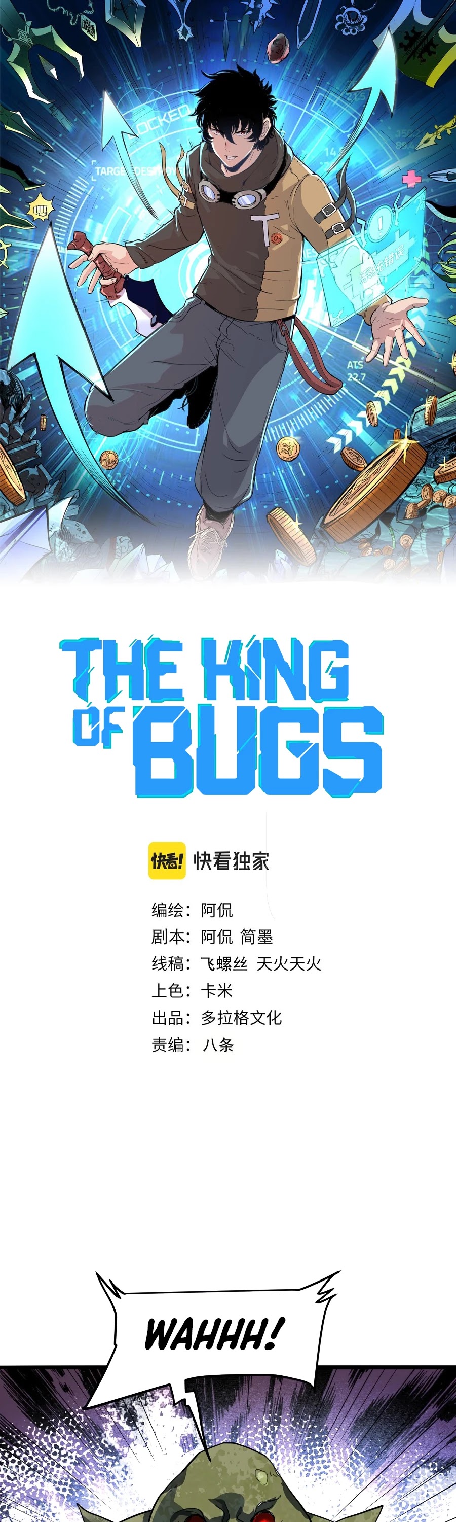 The King Of Bugs chapter 33 page 2