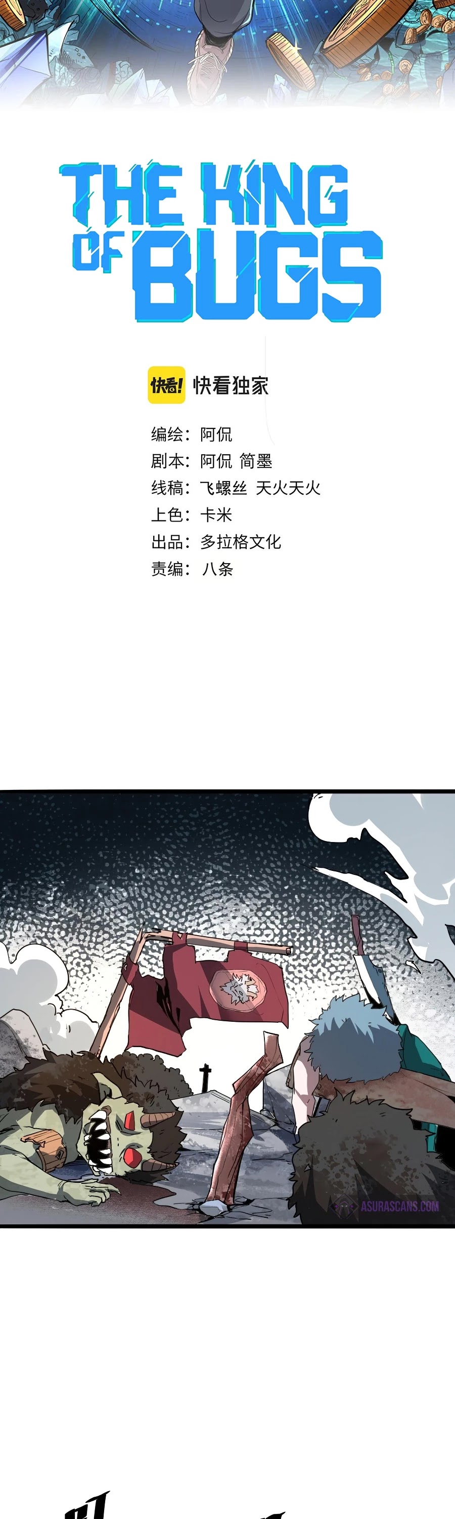The King Of Bugs chapter 35 page 7