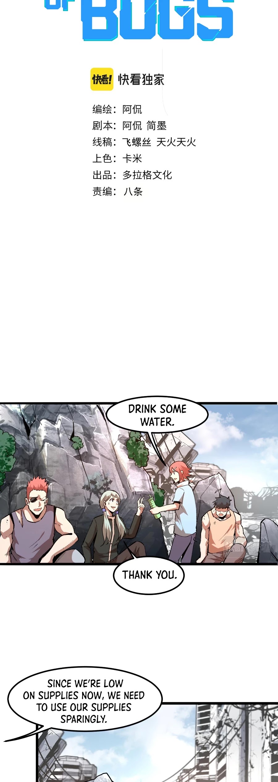 The King Of Bugs chapter 36 page 5